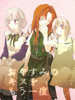 再给我一个晚安的吻