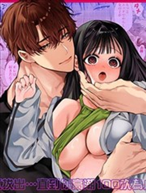 猎艳迷情‘绝不拔出…直到你高潮100次为止’