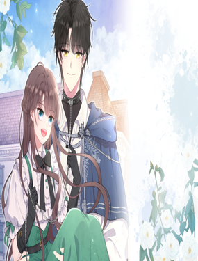 饲养的危险生物