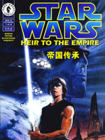 索龙三部曲帝国传承