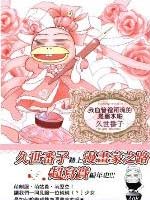 我血管里所流的是墨水呦