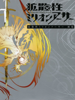 扩散性百万亚瑟王图集