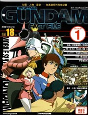 高达战记超百科