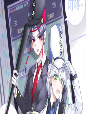 地府工作也很忙