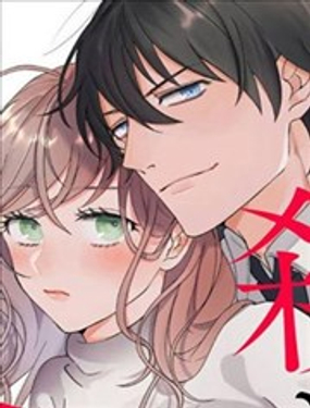 今天也放下屠刀只谈恋爱吧。