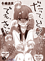 因为、反正、但是、一定