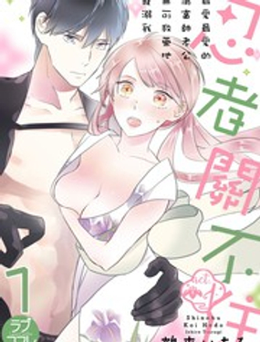 忍者关不住最爱最爱的高富帅老公无可救药的宠溺我