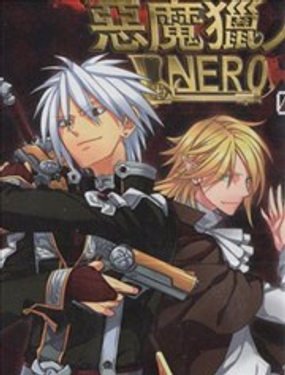 恶魔猎人nero