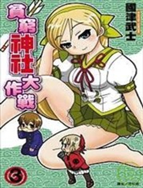 贫穷神社大作战