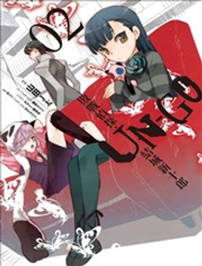 UNGO败战侦探结城新十郎