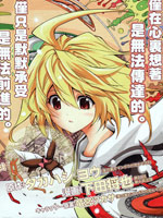 给锹形虫一记手刀结果穿越时空了