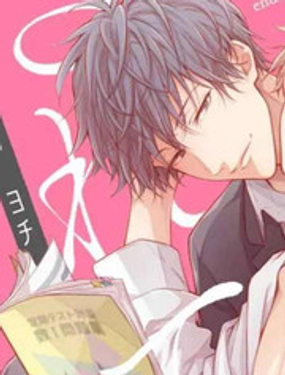 前辈，请让我使坏