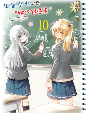 失声少女心想“她太过温柔”