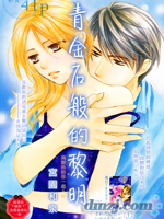 青金石般的黎明