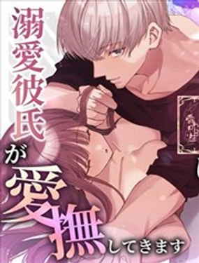 沉睡时分宠系男友对我甜蜜爱抚