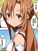 我与亚丝娜的新婚生活太修罗场了!?