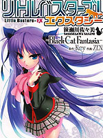 Little Busters EX 黑猫幻想曲
