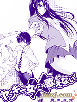 不良少女不会唱歌