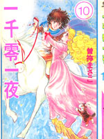 一千零一夜