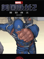 美国队长2冬日战士