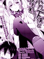 成为我的下仆吧