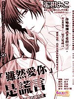 虽然爱你是谎言