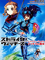小国安道尔的魔女