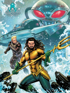 海王2失落的王国 特别篇2