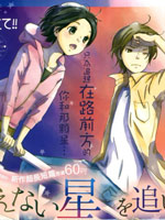 追逐着那颗永不消失的星