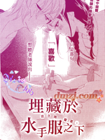 埋藏于水手服之下