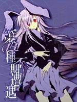 第三种不期而遇