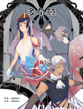 《多尔顿二三事》