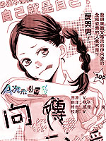 向你傳達(dá)我的愛