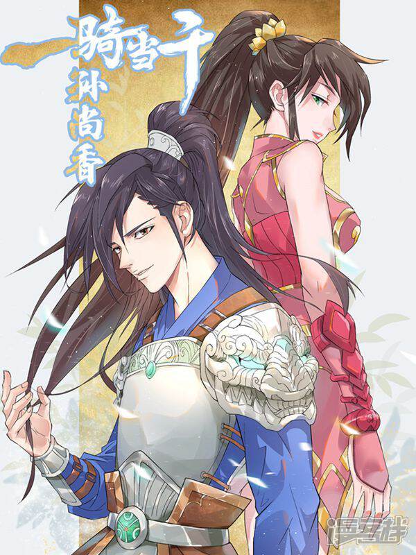 一骑当千-孙尚香