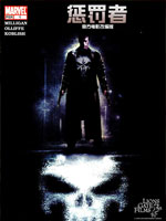懲罰者官方電影改編版