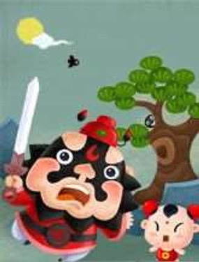 吉祥中国钟馗篇