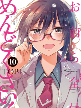 你们这些家伙真麻烦！