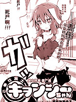 冥土侍奉 僵尸酱