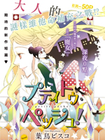 我的小小治愈之桃