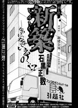 石黑正数恐怖短篇