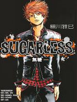 SUGARLESS無糖