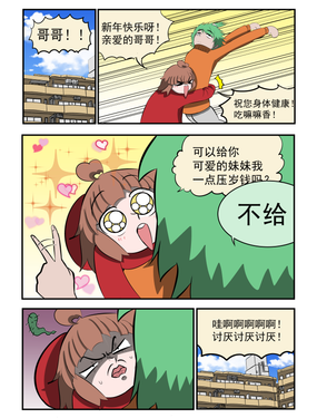搶紅包