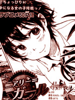 NEARLY GIRL - 野中