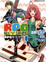 RPG实境世界