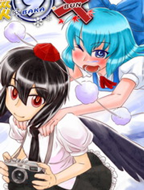 “TENSAI-BAKA-BUN”