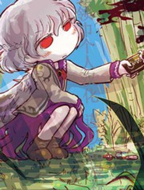 想要养只獏的探女大人