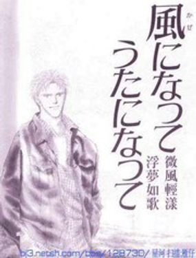 微风轻漾浮歌如梦