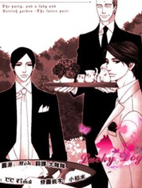 宴会上的小姐与英国式庭院