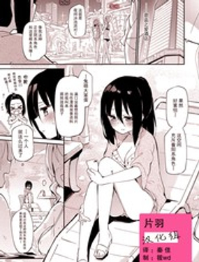 小透明女子VS視線焦點女子