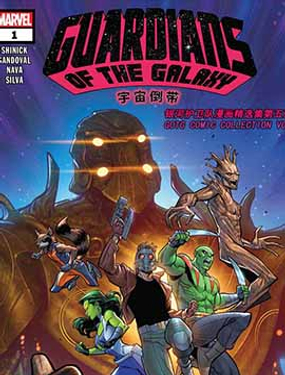 银河护卫队宇宙倒带